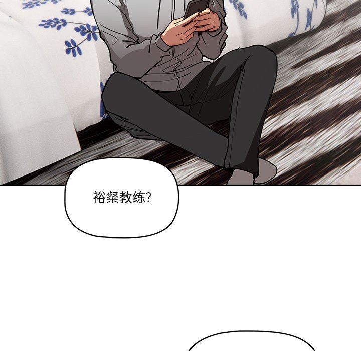《疫情下的家教生活》漫画 第49話