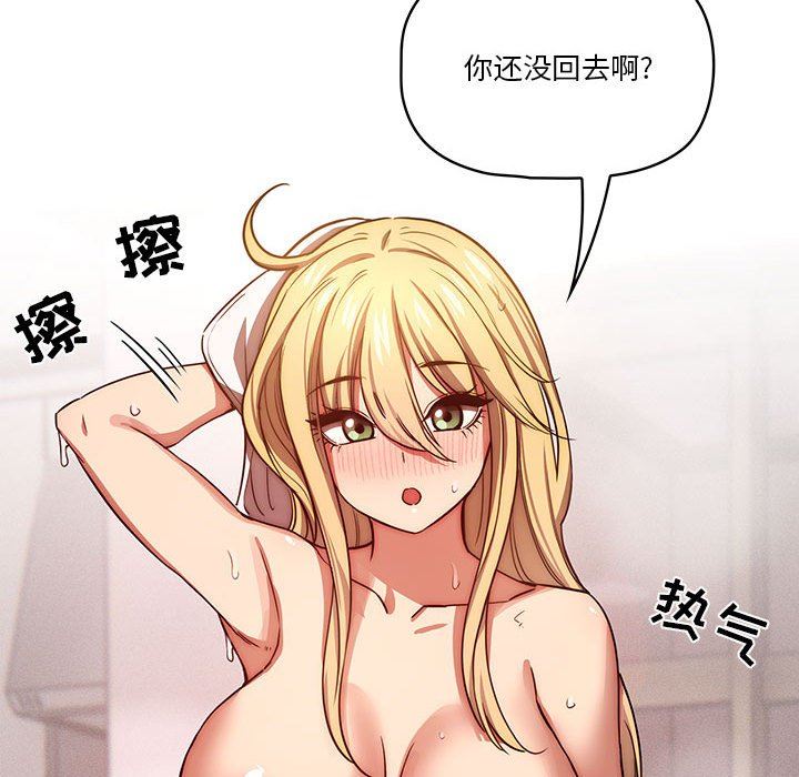《疫情下的家教生活》漫画 第49話
