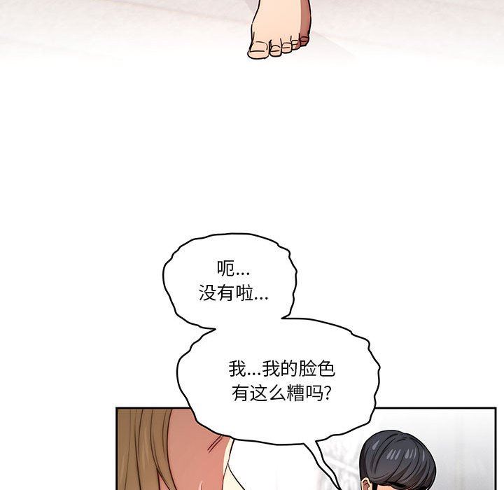 《疫情下的家教生活》漫画 第49話