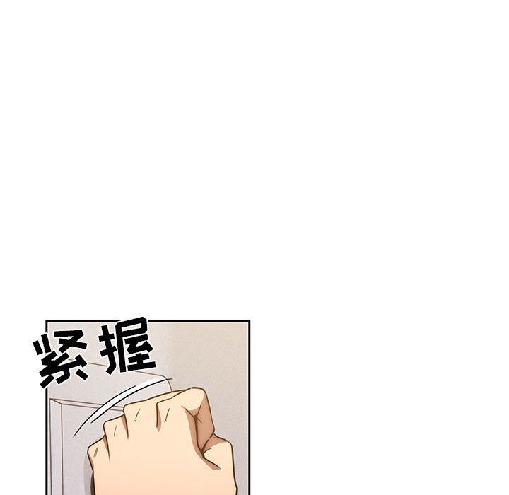 《疫情下的家教生活》漫画 第49話