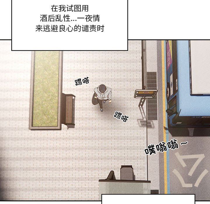 《疫情下的家教生活》漫画 第49話