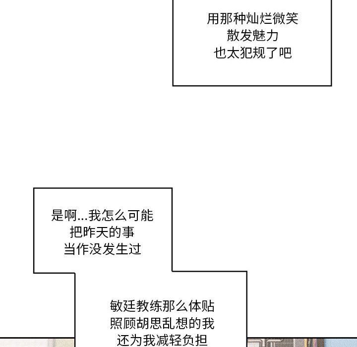 《疫情下的家教生活》漫画 第49話