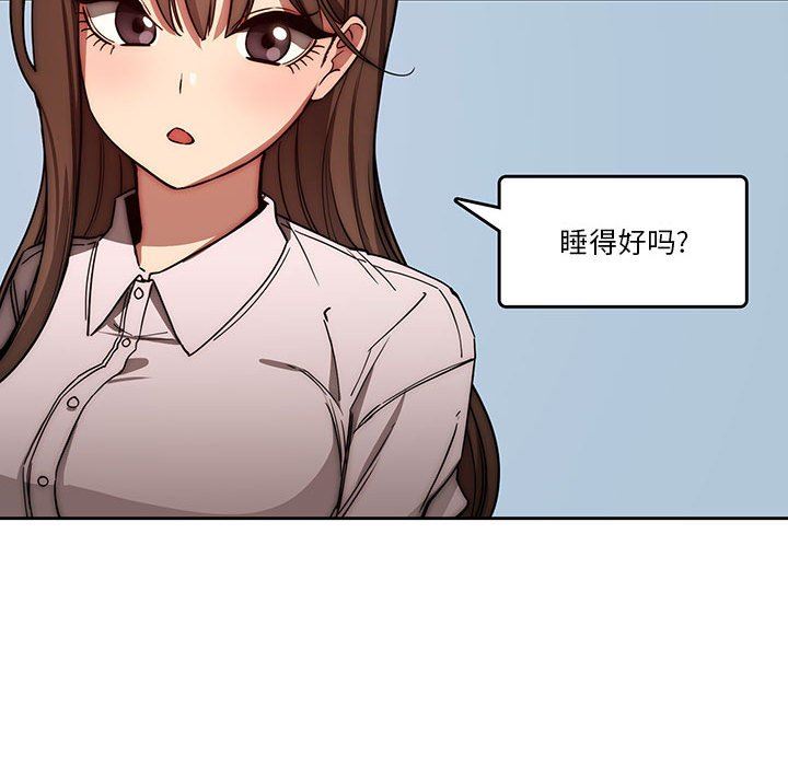 《疫情下的家教生活》漫画 第49話