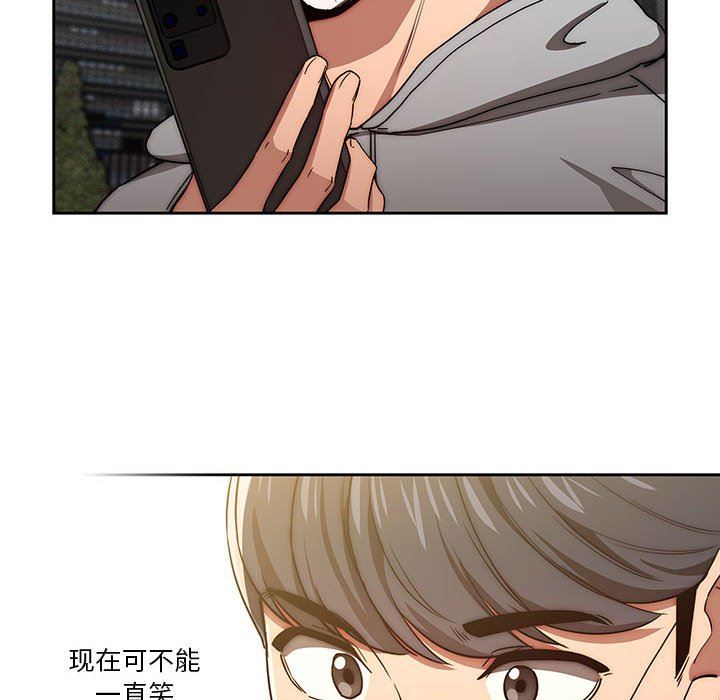 《疫情下的家教生活》漫画 第49話