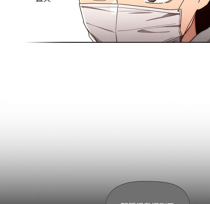 《疫情下的家教生活》漫画 第49話