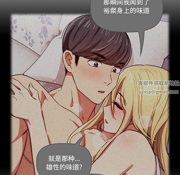 《疫情下的家教生活》漫画 第49話