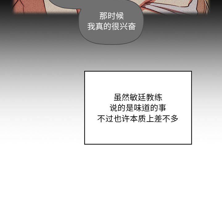 《疫情下的家教生活》漫画 第49話