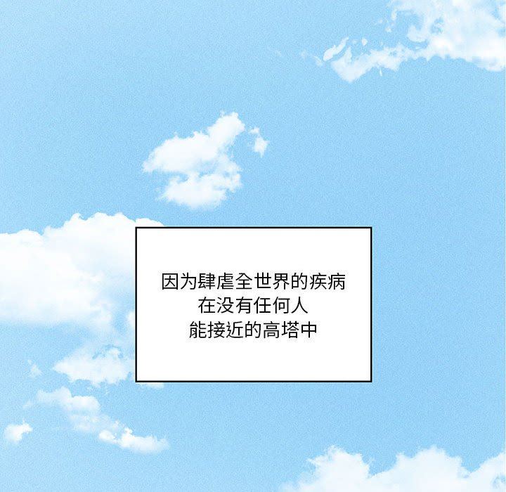 《疫情下的家教生活》漫画 第49話