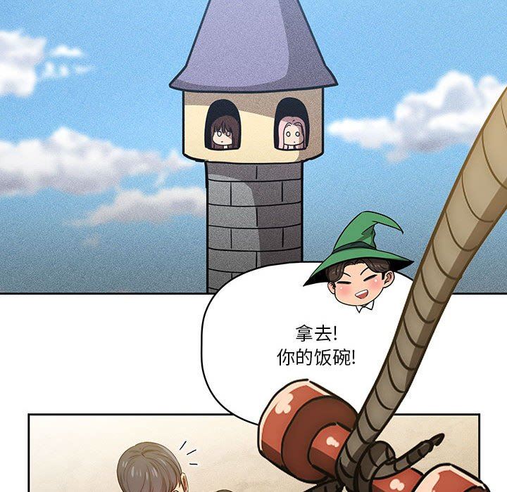 《疫情下的家教生活》漫画 第49話