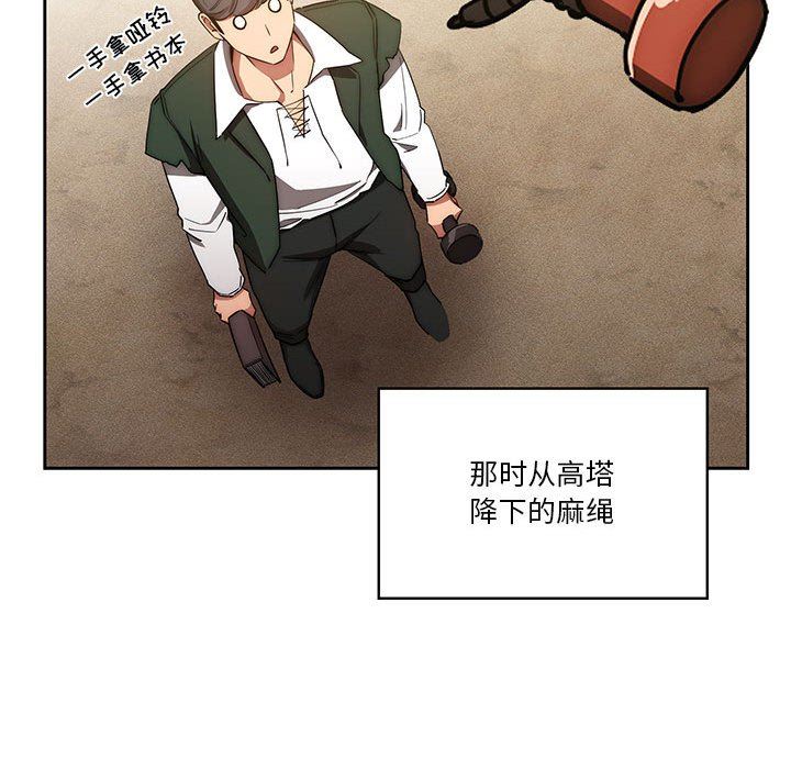 《疫情下的家教生活》漫画 第49話