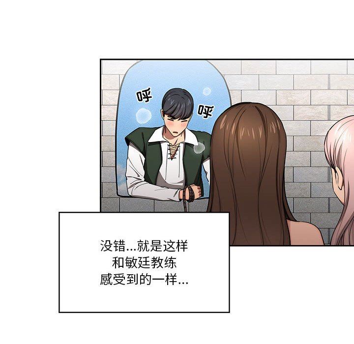 《疫情下的家教生活》漫画 第49話