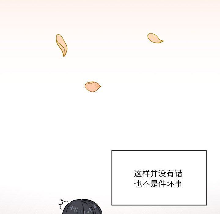 《疫情下的家教生活》漫画 第49話