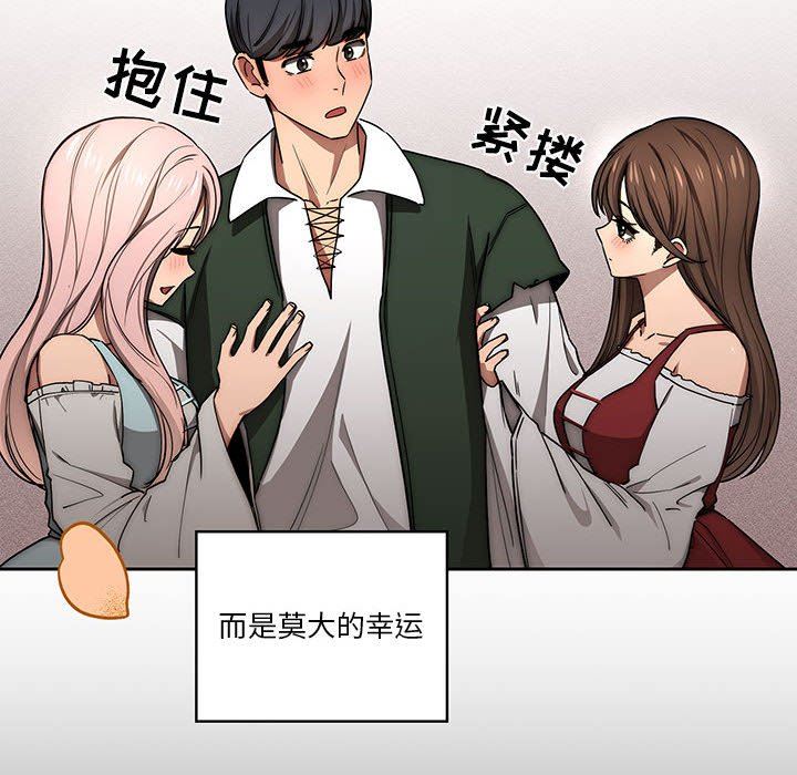 《疫情下的家教生活》漫画 第49話