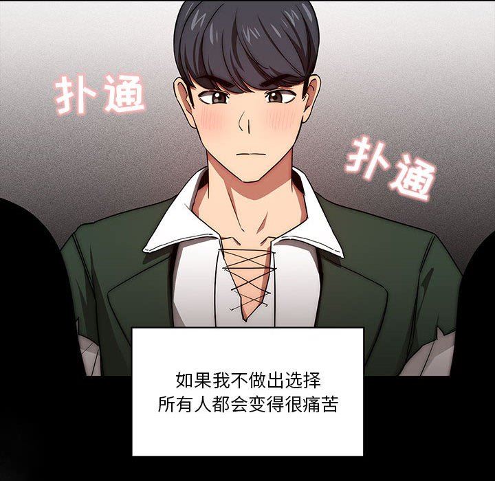 《疫情下的家教生活》漫画 第49話