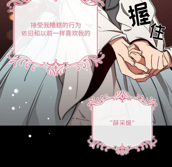 《疫情下的家教生活》漫画 第49話