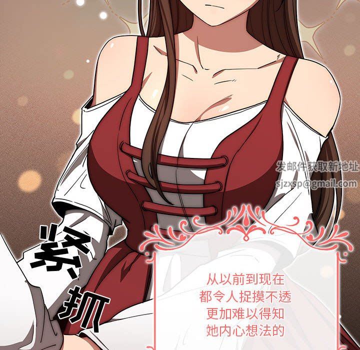 《疫情下的家教生活》漫画 第49話