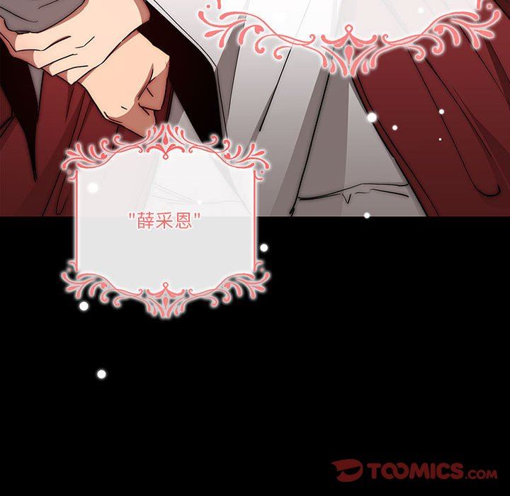 《疫情下的家教生活》漫画 第49話