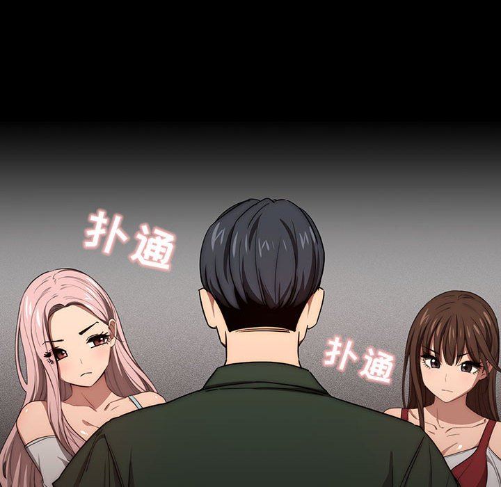 《疫情下的家教生活》漫画 第49話