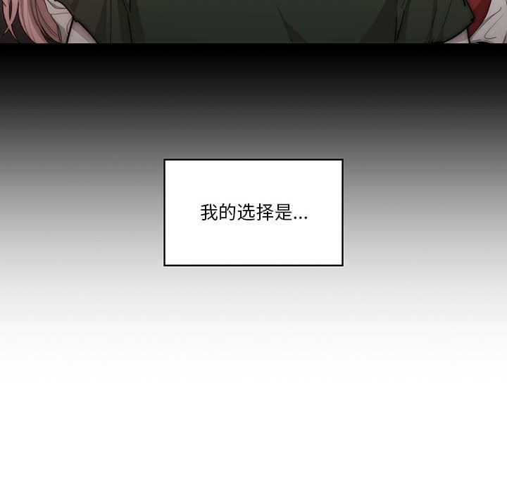 《疫情下的家教生活》漫画 第49話