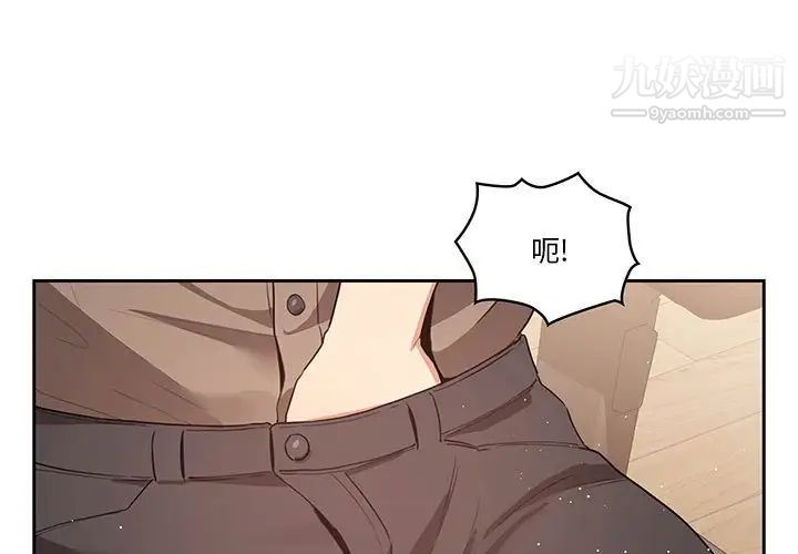 《疫情下的家教生活》漫画 第5話