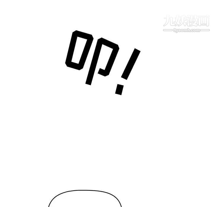 《疫情下的家教生活》漫画 第5話