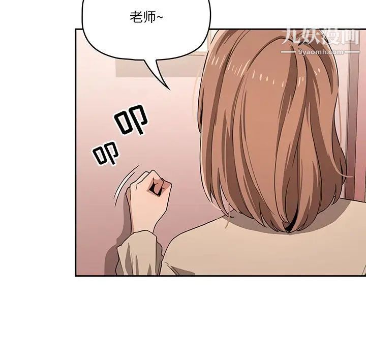 《疫情下的家教生活》漫画 第5話
