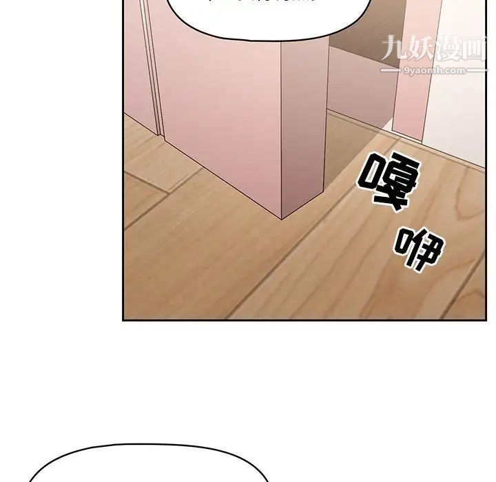 《疫情下的家教生活》漫画 第5話
