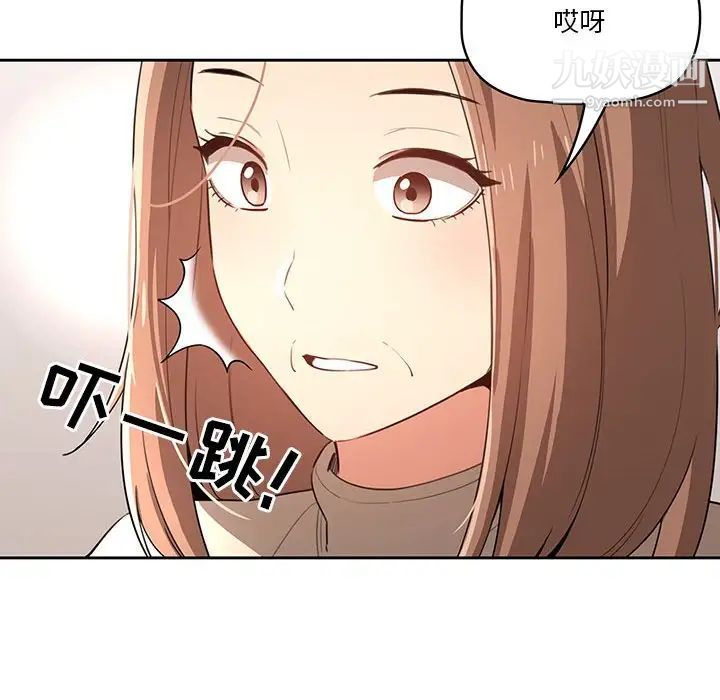 《疫情下的家教生活》漫画 第5話