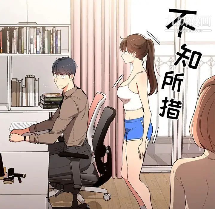《疫情下的家教生活》漫画 第5話