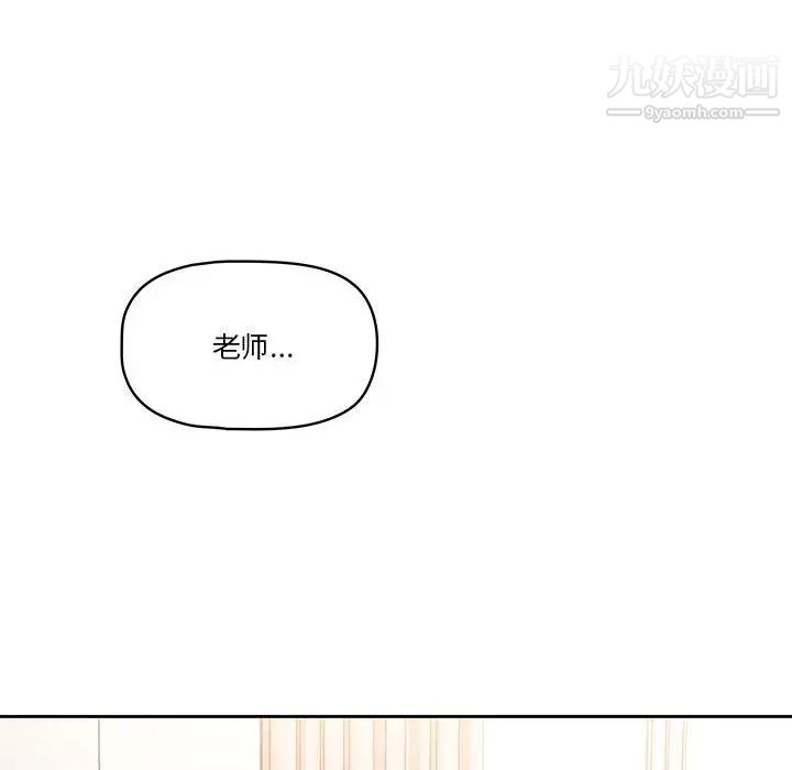 《疫情下的家教生活》漫画 第5話