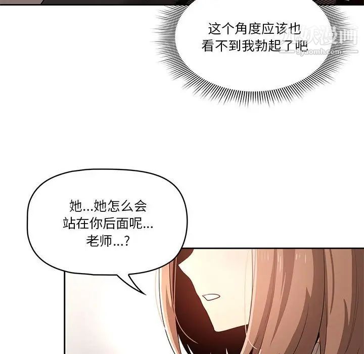 《疫情下的家教生活》漫画 第5話