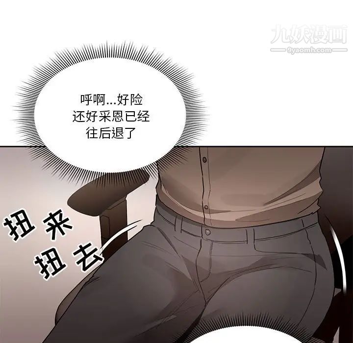 《疫情下的家教生活》漫画 第5話
