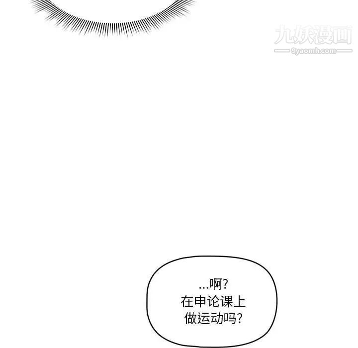 《疫情下的家教生活》漫画 第5話