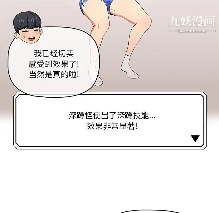 《疫情下的家教生活》漫画 第5話