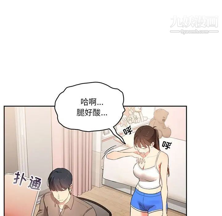 《疫情下的家教生活》漫画 第5話