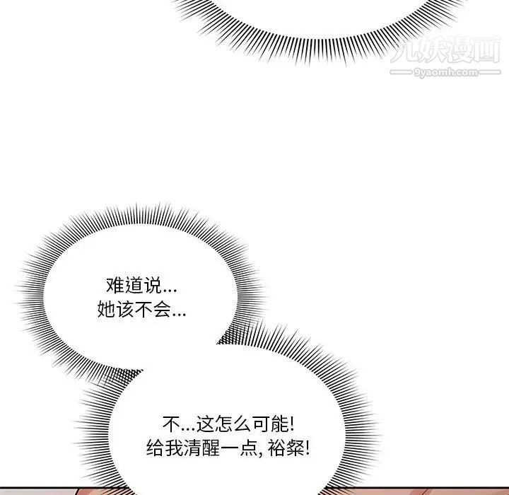 《疫情下的家教生活》漫画 第5話
