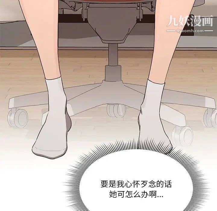 《疫情下的家教生活》漫画 第5話