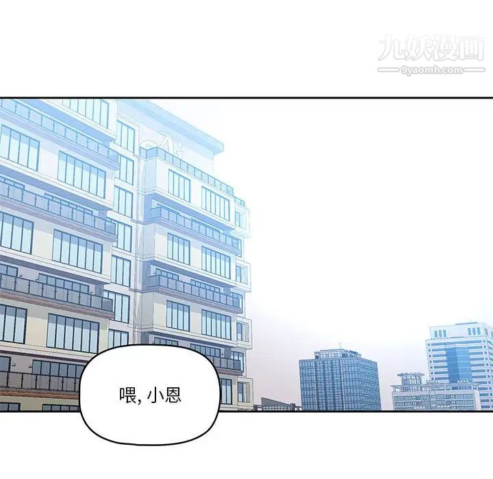 《疫情下的家教生活》漫画 第5話