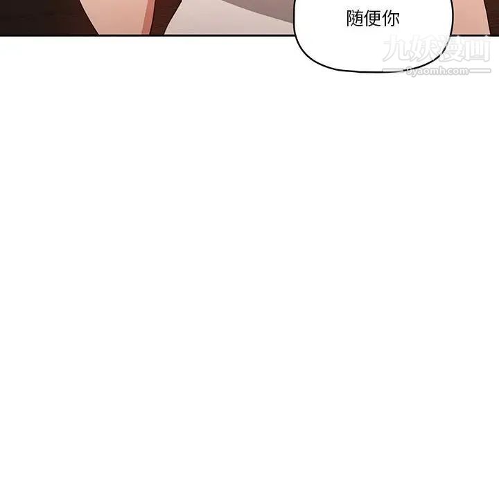 《疫情下的家教生活》漫画 第5話