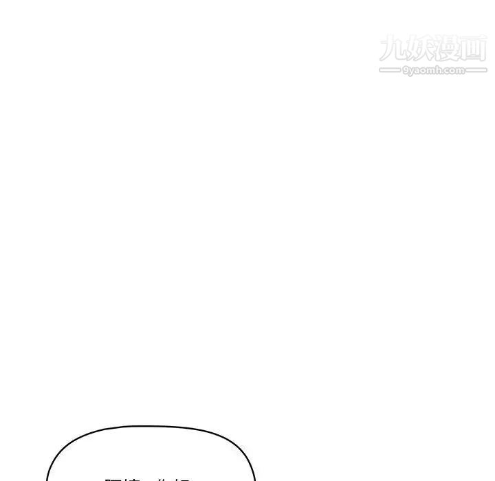 《疫情下的家教生活》漫画 第5話
