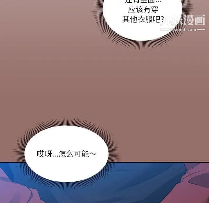 《疫情下的家教生活》漫画 第5話