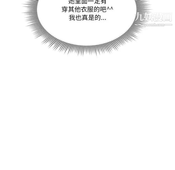 《疫情下的家教生活》漫画 第5話