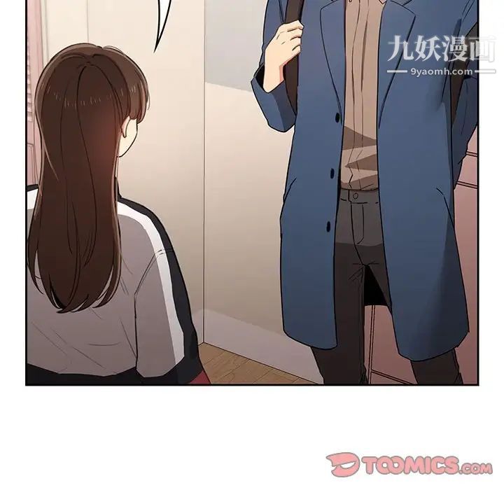 《疫情下的家教生活》漫画 第5話