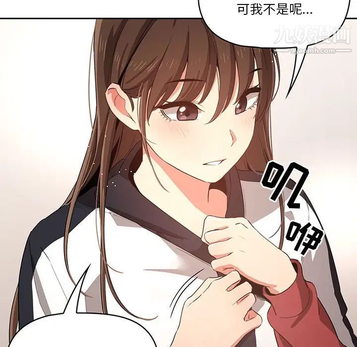 《疫情下的家教生活》漫画 第5話
