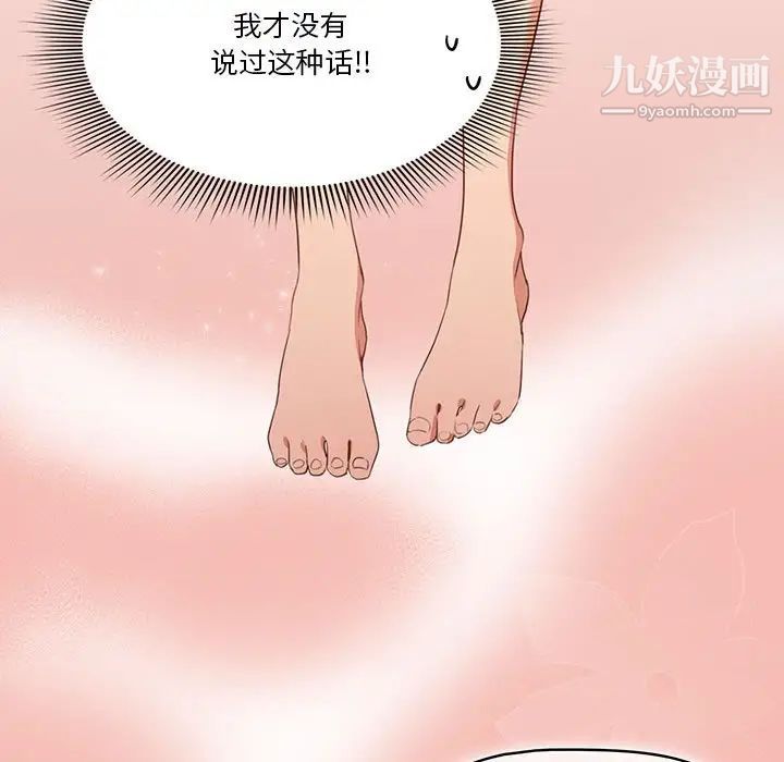 《疫情下的家教生活》漫画 第5話