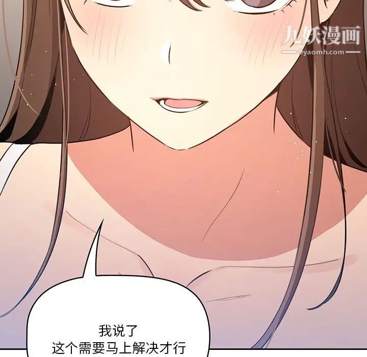 《疫情下的家教生活》漫画 第5話