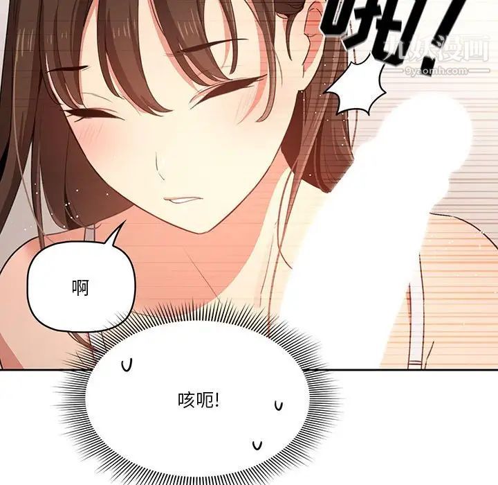 《疫情下的家教生活》漫画 第5話