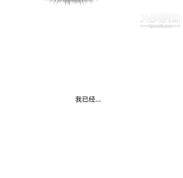 《疫情下的家教生活》漫画 第5話