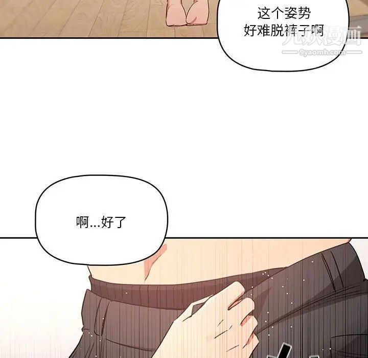 《疫情下的家教生活》漫画 第5話