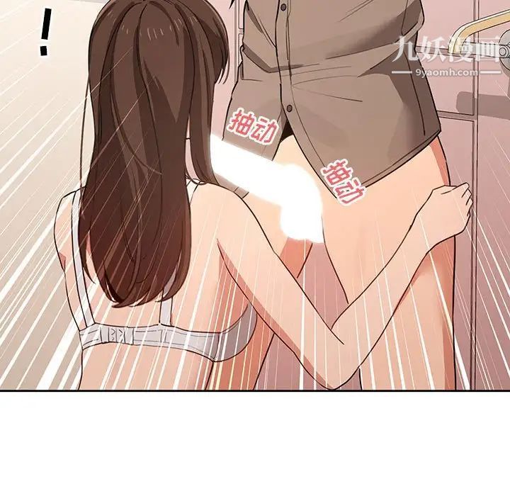 《疫情下的家教生活》漫画 第5話